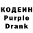 Кодеин напиток Lean (лин) Myktybek Murat
