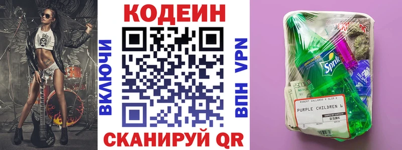 Кодеиновый сироп Lean Purple Drank Елизаветинская
