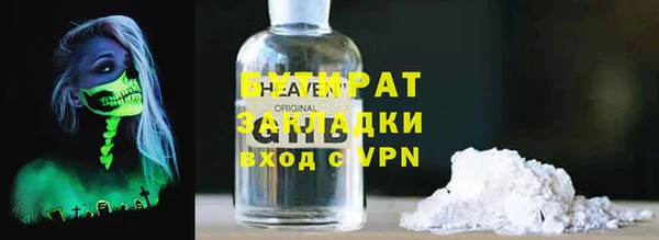 стафф Белокуриха