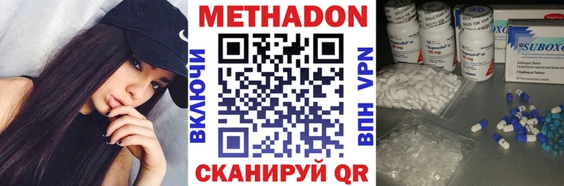 где можно купить   Елизаветинская  Метадон VHQ 